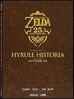 Clicca sull'immagine per ingrandirla. 

Nome:   Hyrule-Historia.jpg 
Visite: 1 
Dimensione: 25.3 KB 
ID: 257666