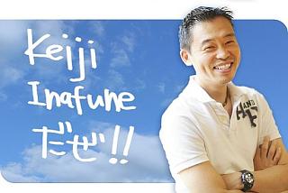 Keiji Inafune