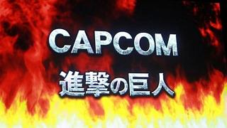 Shingeki no Kyojin / Attack on Titan - futuro nuovo arcade Capcom