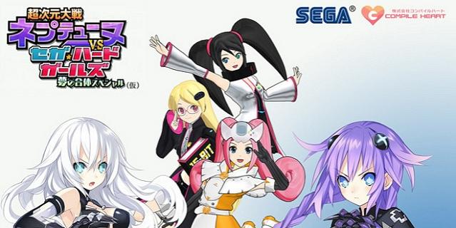 Hyperdimension War Neptunia VS Sega Hard Girls: Dream Fusion Special