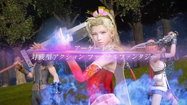 Dissidia Final Fantasy arcade