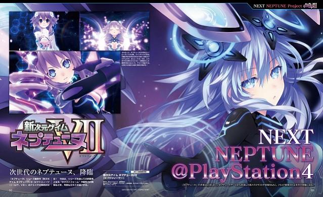 Hyperdimension Neptunia Victory II / Megadimension Neptunia VII