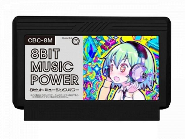 8Bit Music Power