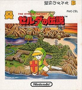 Densetsu: The Hyrule Fantasy - Famicom Disk System