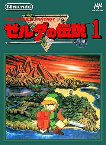 Zelda no Densetsu 1: The Hyrule Fantasy - Nintendo Famicom