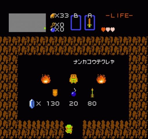 Zelda no Densetsu: The Hyrule Fantasy - Famicom Disk System