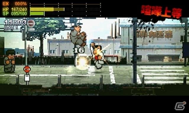 River City Ransom SP