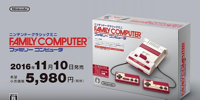 Nintendo Classic Famicom