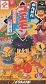 Ganbare Goemon 2: Kiteretsu Shōgun Magginesu