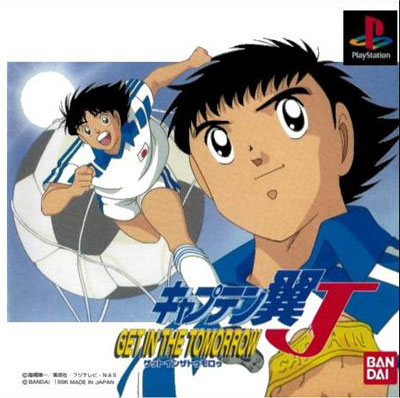 Captain Tsubasa J Get in the Tomorrow Playstation - Retrogaming History