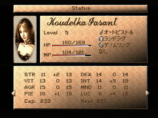 Koudelka - Playstation