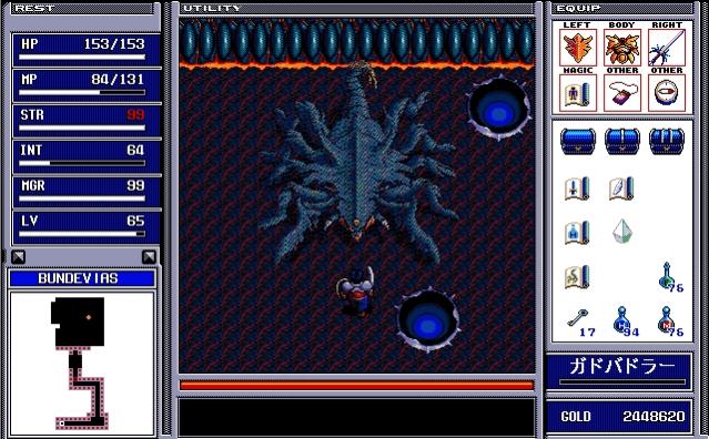 Brandish 2 Renewal: The Planet Buster - NEC PC-98