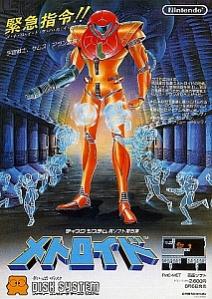 Metroid - Family Computer Disk System - box