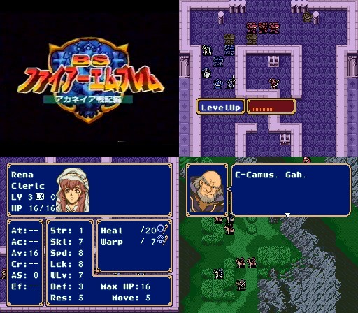 Dopo Ben 23 Anni Tradotto In Inglese Il Capitolo Di Fire Emblem Per Satellaview Retrogaming History